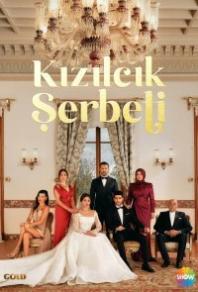 Кизиловый щербет