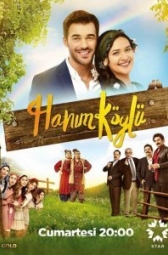 Сельская госпожа