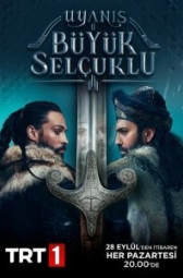 Пробуждение: Великие Сельджуки