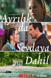 Полюбить, потерять